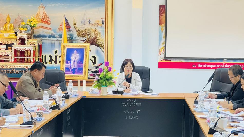 วันที่ ๑๘  ธันวาคม ๒๕๖๘ นางสาวจีรฉัตร  สารวรรณ์ ปลัดองค์การบริหารส่วนตำบลโพธิ์ตาก เป็นประธานประชุม พร้อมด้วย นายสัญติยากร พรมวัง ท้องถิ่นอำเภอเมืองนครพนม เจ้าหน้าที่สาธารณสุขอำเภอเมืองนครพนม หัวหน้าส่วนราชการ ผู้อำนวยการโรงพยาบาลส่งเสริมสุขภาพตำบลโพธิ์ตาก กำนันตำบลโพธิ์ตาก และคณะกรรมการกองทุนหลักประกันสุขภาพตำบลโพธิ์ตาก ประชุมคณะกรรมการกองทุนหลักประกันสุขภาพในระดับท้องถิ่นหรือพื้นที่ อบต.โพธิ์ตาก อำเภอเมืองนครพนม จังหวัดนครพนม ครั้งที่ ๗/๒๕๖๘ ณ ห้องประชุมสภาองค์การบริหารส่วนตำบลโพธิ์ตาก