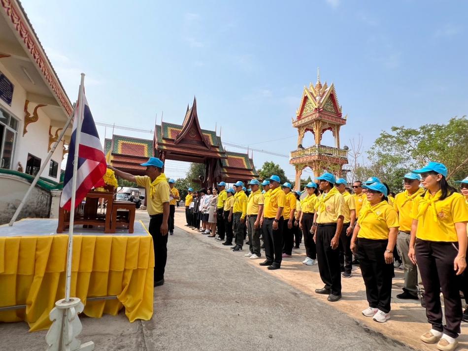 โครงการจิตอาสา