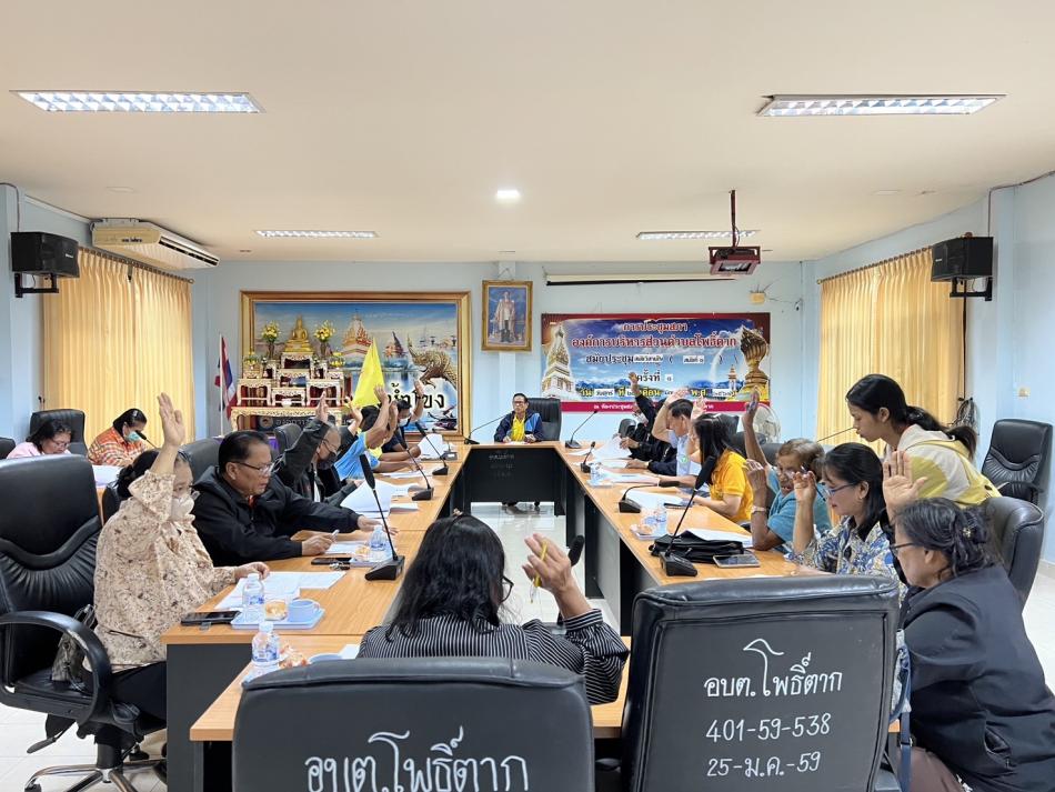 ประชุมคณะกรรมการกองทุนหลักประกันสุขภาพ ในระดับท้องถิ่นหรือพื้นที่ อบต โพธิ์ตาก