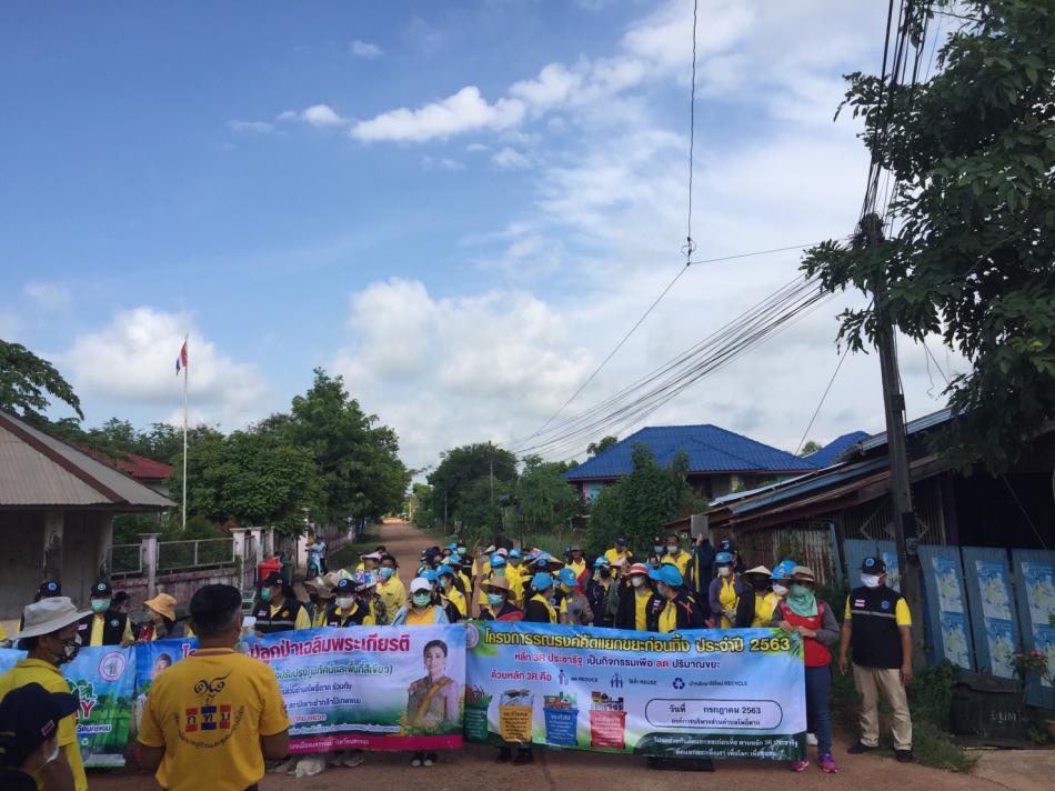 โครงการปลูกป่าเฉลิมพระเกียรติ/บวชป่า/คัดแยกขยะ/ธนาคารน้ำใต้ดิน/Big Cleaning Day