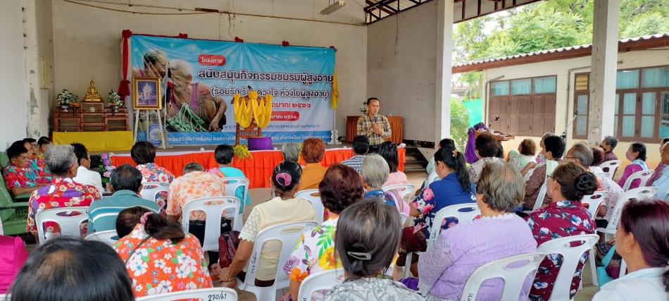 กิจกรรมงานวันผู้สูงอายุขององค์การบริหารส่วนตำบลโพธิ์ตาก 2566