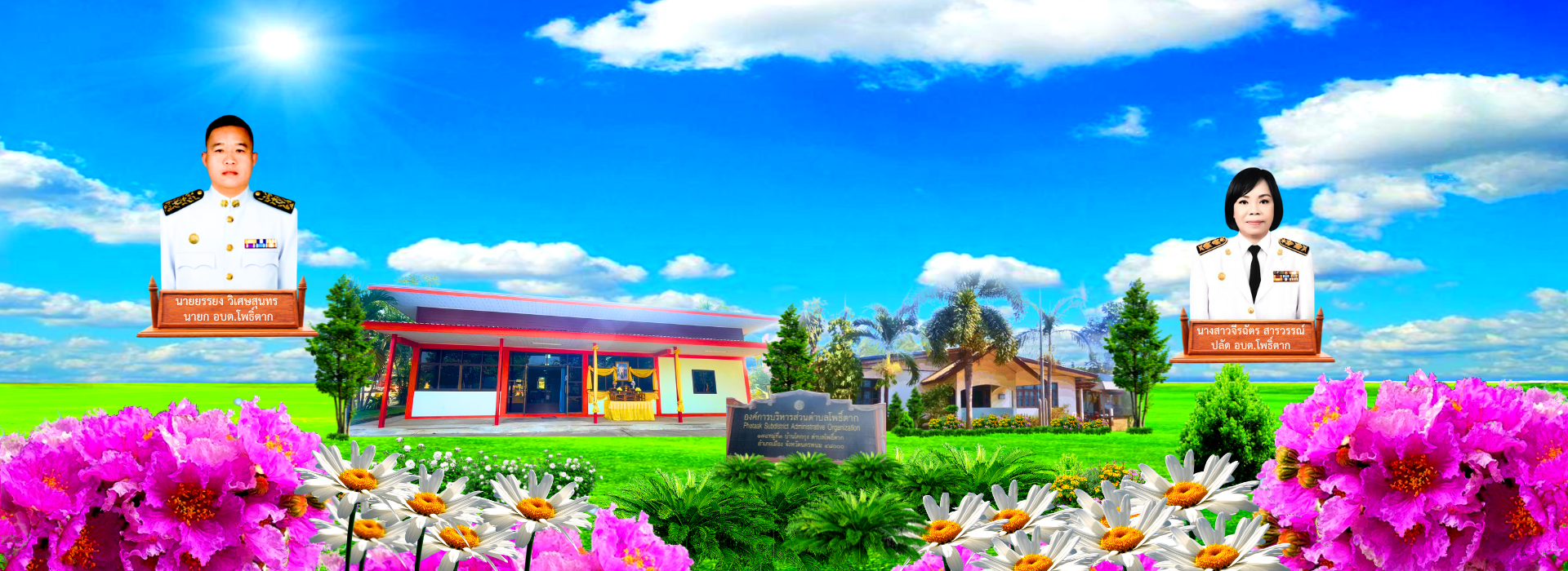 พื้นหลัง