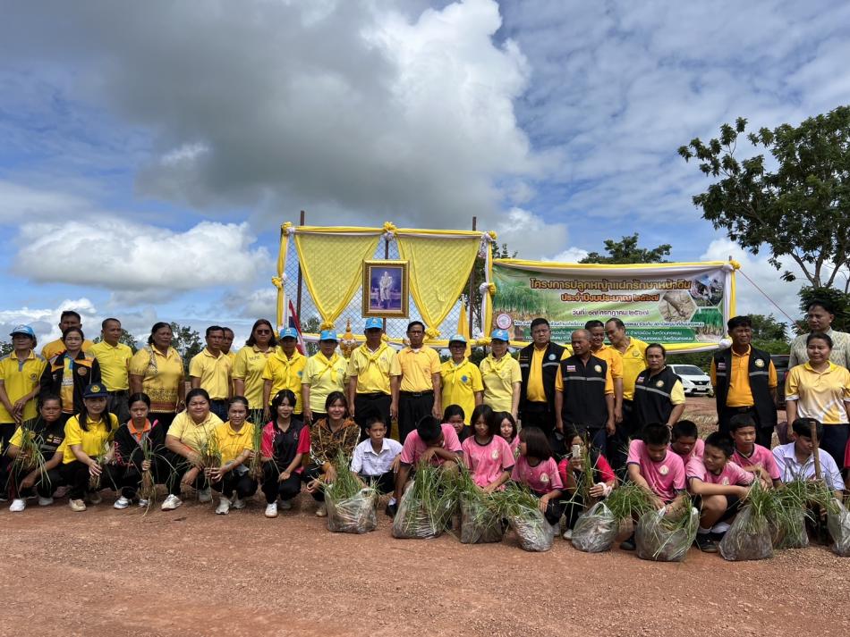 โครงการปลูกหญ้าแฝกรักษาหน้าดิน ประจำปีงบประมาณ 2567