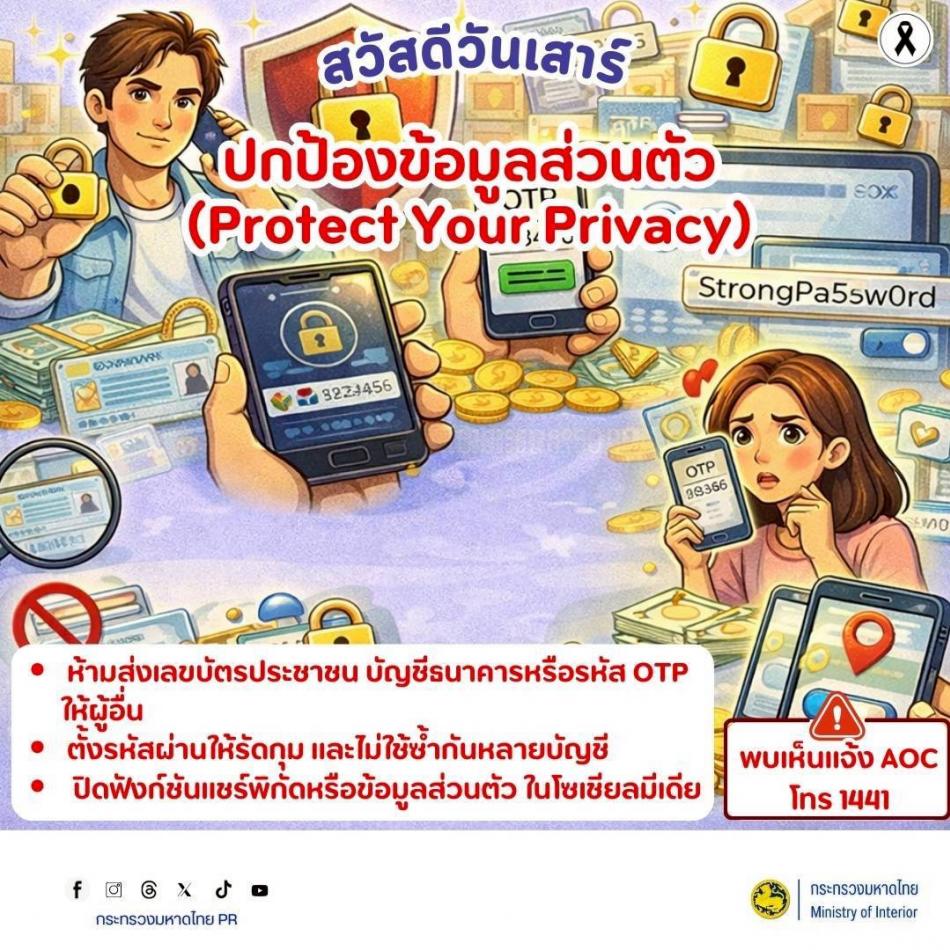 สื่อเตือนภัย ประจำเดือนเมษายน 2569 สามารถดาวน์โหลดได้ที่เว็บไซต์กองสารนิเทศ